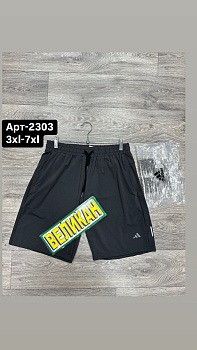 Шорты спортивные Adidas Performance 50405AD2303 GT D Gray