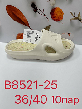 Шлепанцы Adidas Adicane Slide 40419B8521 U Beige