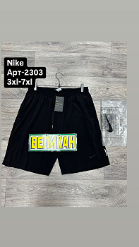 Шорты спортивные Nike Dri-FIT 50404NK2303 GT Black