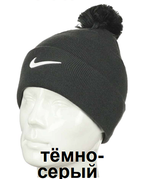 Шапка мужская Nike Air 527NK380 Dark Gray / White