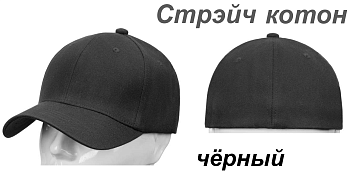 Кепка Zetta No Logo Cap 50412BL7 Black