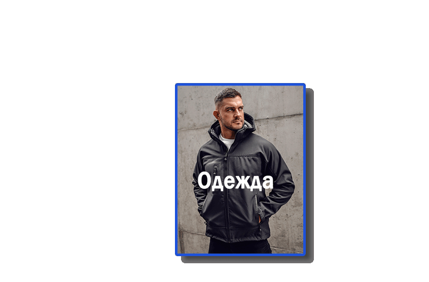 Мужской раздел