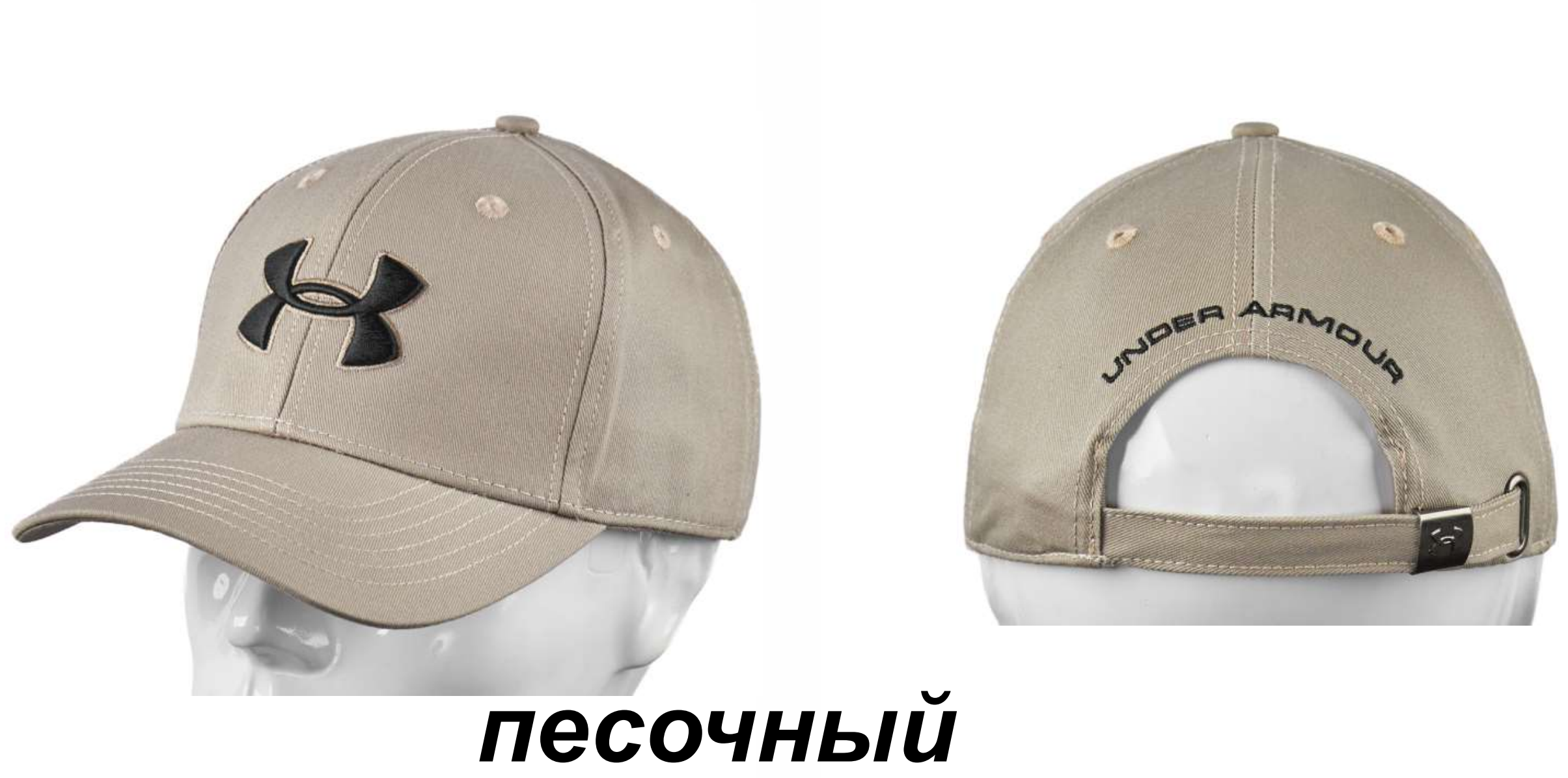 Кепка Under Amour Cap 50412UA10 Beige / Black