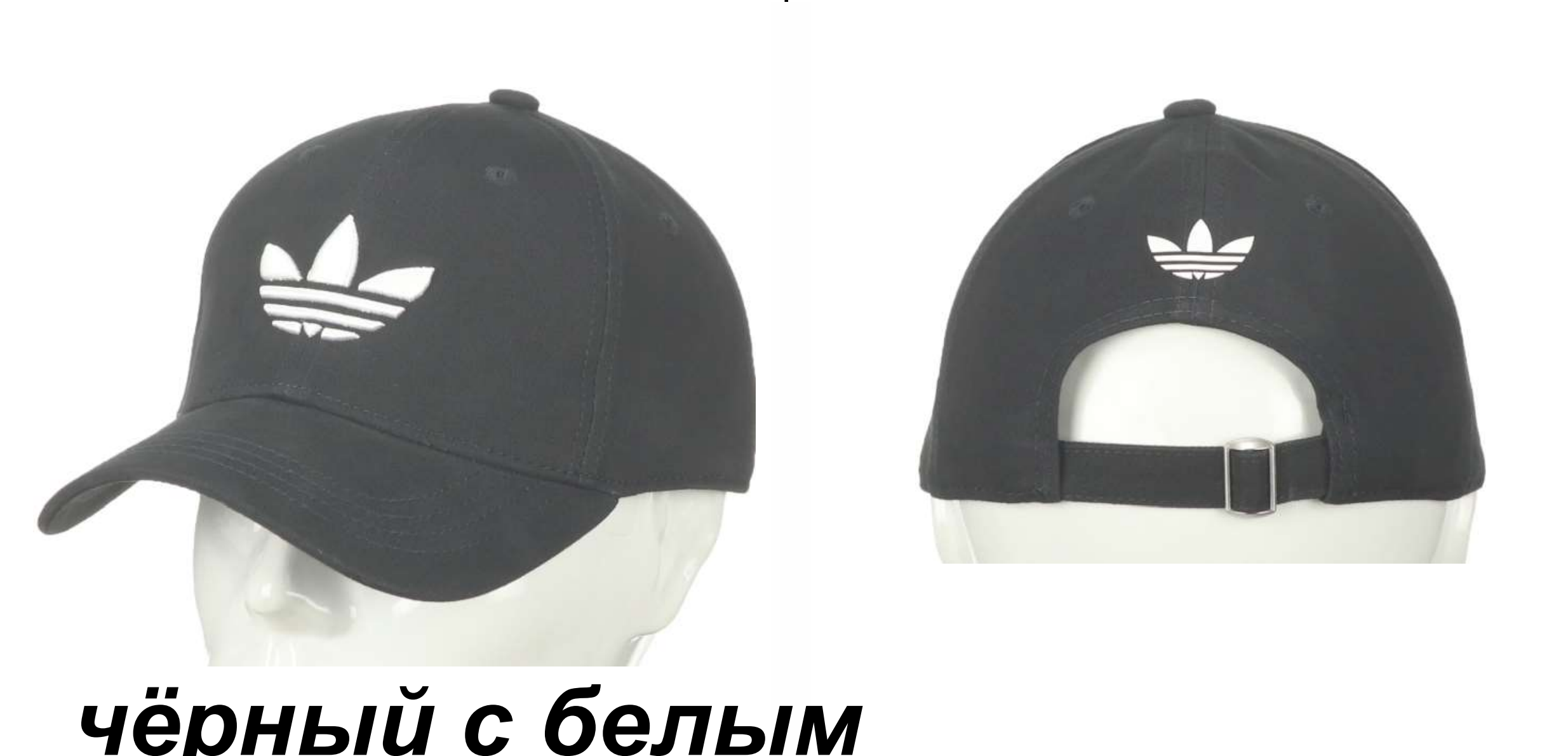 Кепка Adidas Originals Cap 50412AD4 Black / White