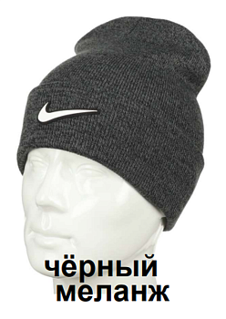 Шапка мужская Nike Air 527NK385 Dark Gray / White