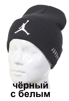 Шапка мужская Nike Jordan 527JR380 Black / White