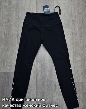 Лосины Nike Epic Lux Tight Fit 50405B880020 Black