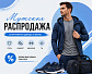 Мужчинам
